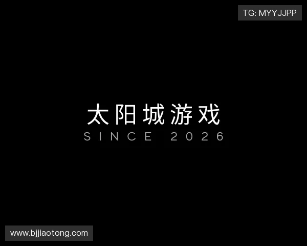 关于太阳城